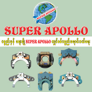 Super Apollo