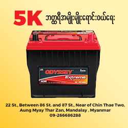 Battery_5K