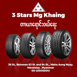 Tyre_3Stars