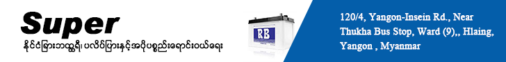 Battery_Super