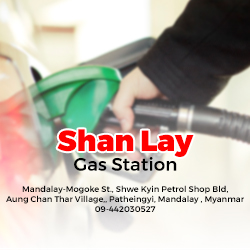 Petrol_ShanLay