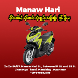 Motorcycle_ManawHari
