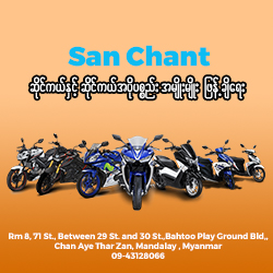 Motorcycle_SanChant