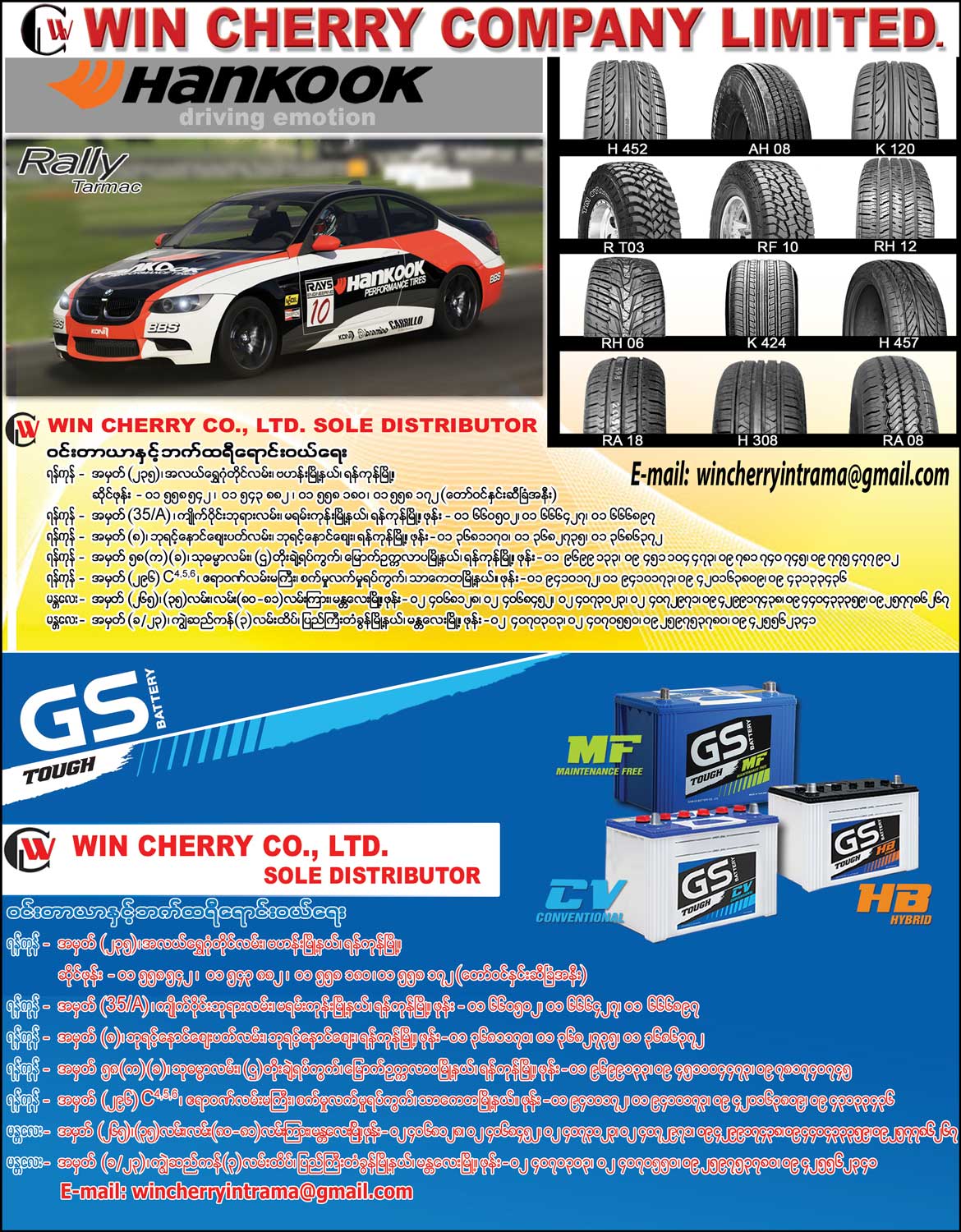 Win-Cherry-Co-Ltd_Wheels-Tyres-&-Tubes_(A)_106.jpg